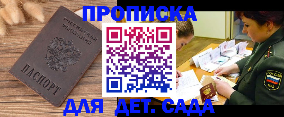 временная регистрация законно в Владимирской области