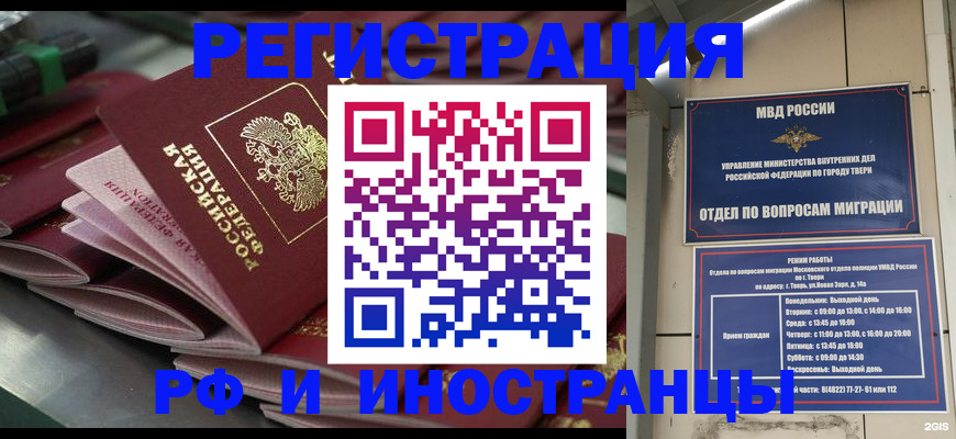 временная регистрация собственник в Владимирской области